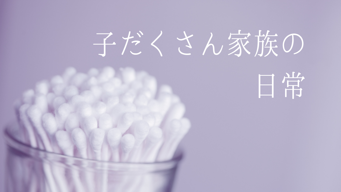 日常